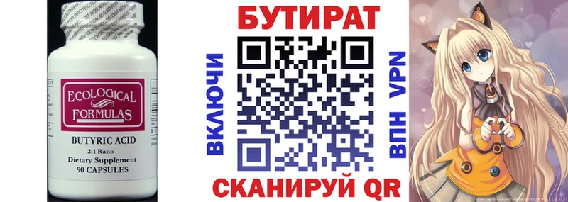 купить наркотики сайты  Курск  БУТИРАТ BDO 33% 