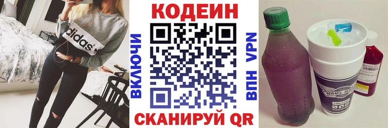 как найти закладки  Курск  Кодеин напиток Lean (лин) 