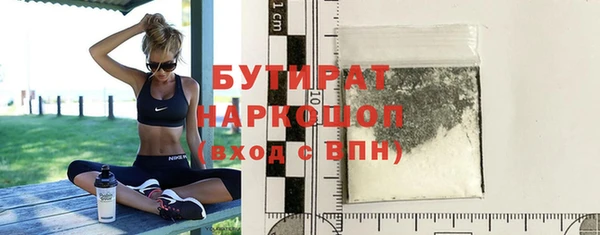 бутират Горнозаводск