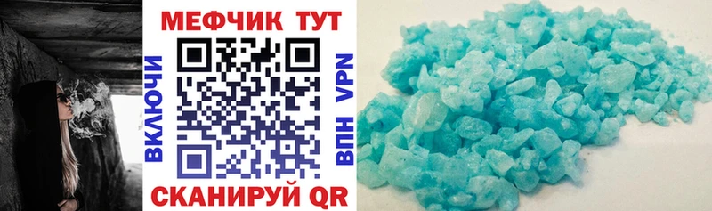 blacksprut ссылки  Курск  Мефедрон кристаллы 